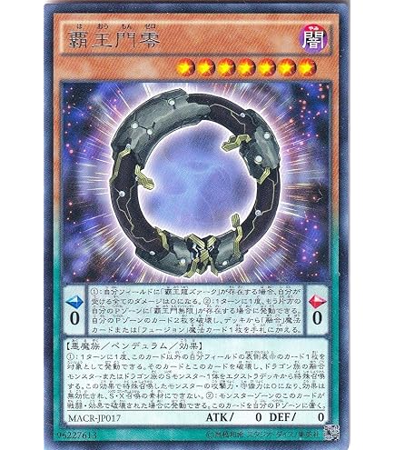 Amazon.co.jp: 遊戯王OCG 覇王門零 レア MACR-JP017-R 遊☆戯☆王ARC-V