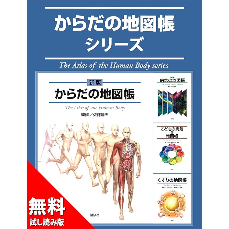 からだと病気のしくみ図鑑 : 生命のかたち・色・メカニズム
