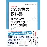 絶対合格 キャビンアテンダント あなたの夢を現実に変える 面接突破力の高め方 磨き方 重田 みゆき 本 通販 Amazon