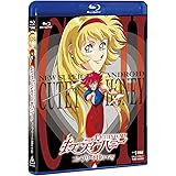 新・キューティーハニー コンプリートBlu-ray
