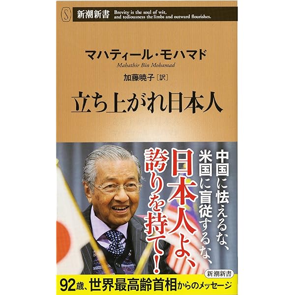 【中古】 「ＮＯ」と言えるアジア/講談社 中古】 「NO」と言えるアジア/講談社 NOと言えるアジア: 対