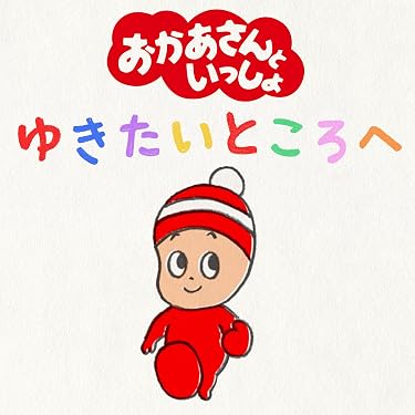 Amazon.co.jp Best Sellers: The most popular items in Kids & Family