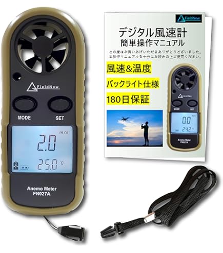 Amazon.co.jp: EMPEX(エンペックス) デジタル電子風速計 ウインド 