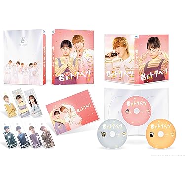 [257620-143]ロマンスが必要(2BOXセット)1、2 ブルーレイディスク【洋画 新品 Blu-ray】セル専用 maxell 録画用ブルーレイディスクBD-RE 2層50GB BEV50WPE5-1S