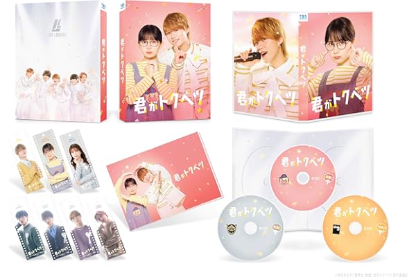 君がトクベツ　豪華版 3枚組 [Blu-ray]
