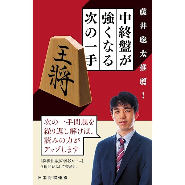 八段 加藤治郎著 将棋・歩の道場 八段 加藤治郎著 将棋・歩の道場