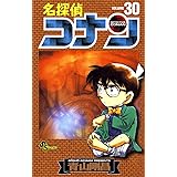 名探偵コナン（３０） (少年サンデーコミックス)