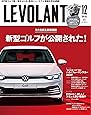 ル・ボラン 2019年12月号