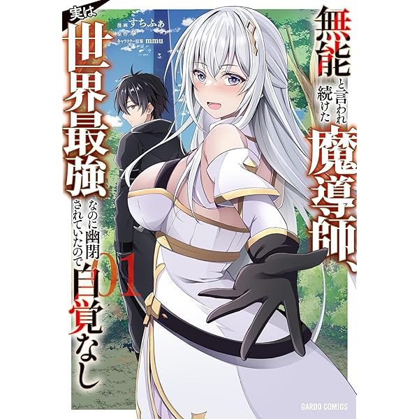 【5月新刊】商人スキルで魔王城の攻略を目指す 1 怠惰な悪辱貴族に転生した俺 1 Amazon.co.jp: 商人スキルで魔王城の攻略を目指す 1 ~異世界転移