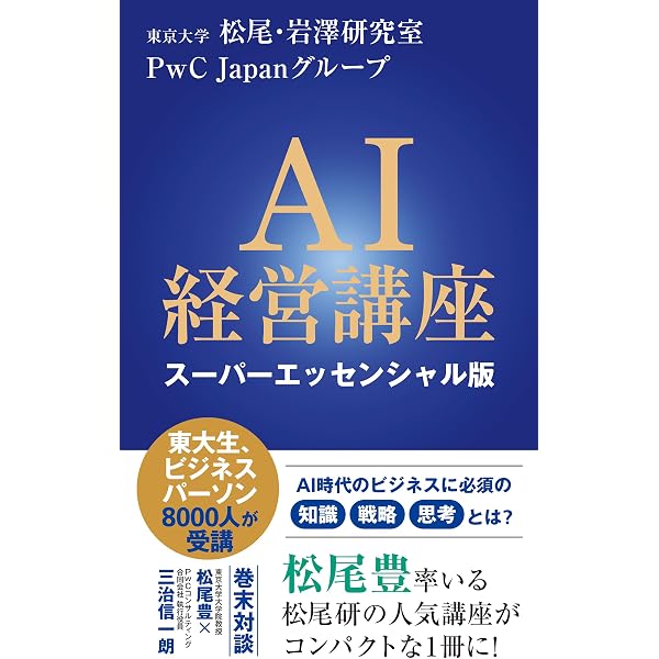 Amazon.co.jp: 日本経済AI成長戦略 (文春e-book) eBook : 冨山和彦