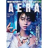 AERA (アエラ) 2023年 12/11 号【表紙：羽生結弦】 [雑誌]