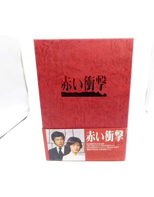 Amazon.co.jp: 赤い疑惑 [レンタル落ち] 全7巻セット [マーケット