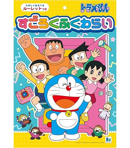 Amazon | ショウワノート すごろくふくわらい ポケモン 226729004