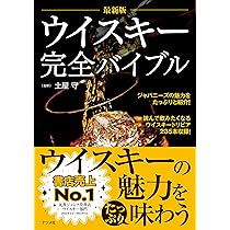 完全版 シングルモルトスコッチ大全　3冊セット 完全版 シングルモルトスコッチ大全 3冊セット 完全版 シングル