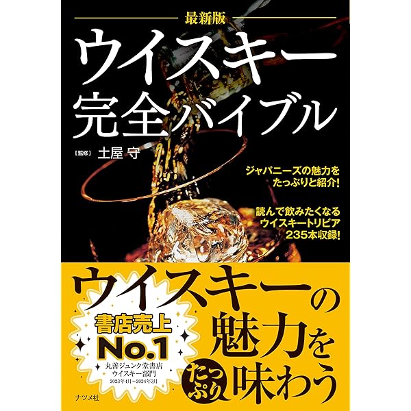 完全版 シングルモルトスコッチ大全　3冊セット 完全版 シングルモルトスコッチ大全 | 土屋 守 |本 | 通販 | Amazon