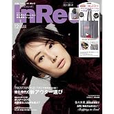 In Red(インレッド) 2025年12月号