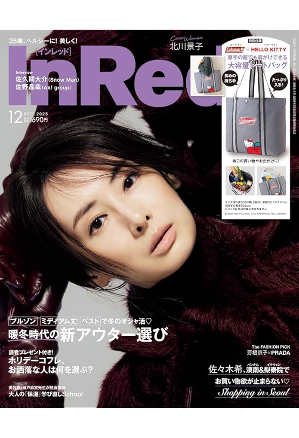 sweet(スウィート) 2025年10月号 | 宝島社 |本 | 通販 | Amazon
