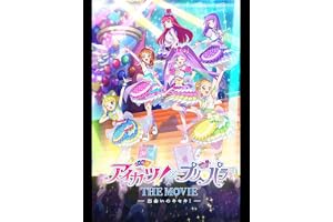 アイカツ！×プリパラ THE MOVIE -出会いのキセキ！-