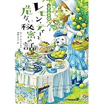 お茶と探偵シリーズ/クリスマス・ティーと最後の貴婦人/他/22冊セット Amazon.co.jp: クリスマス・ティーと最後の貴婦人 (コージーブックス