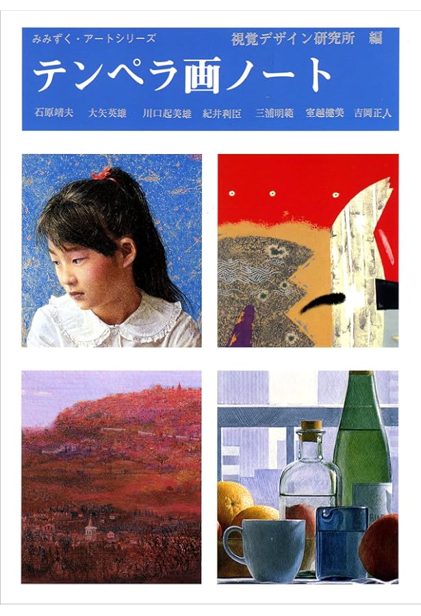 Amazon.co.jp: チェンニーノ・チェンニーニ 絵画術の書 (岩波文庫 青