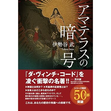 Amazon.co.jp 売れ筋ランキング: 歴史・時代小説 の中で最も人気のある 