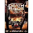 デス・レース [DVD]