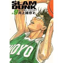 SLAM DUNK 完全版 10 (ジャンプコミックス デラックス) | 井上 雄彦