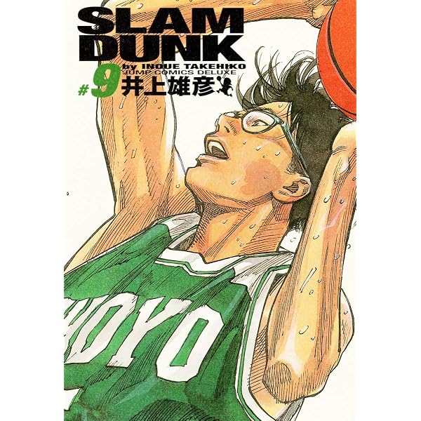 SLAM DUNK 完全版 10 (ジャンプコミックス デラックス) | 井上 雄彦