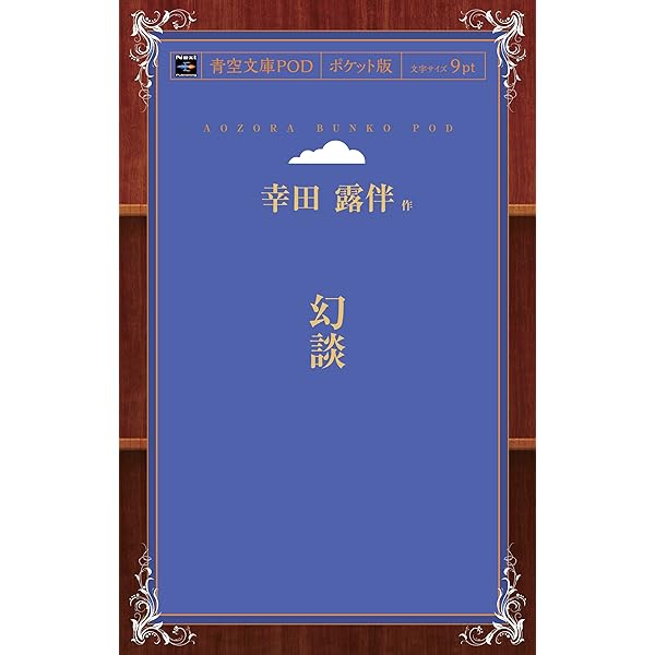 掌中漢和新辞典　幸田露伴監修　宝文館 掌中漢和新辞典 幸田露伴監修 宝文館