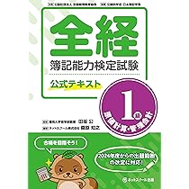 ★未使用・最新版★　管理会計　テキスト　原価計算基準　計算問題集 A1mbrLAI6XL._UF350,350_QL50_.jpg