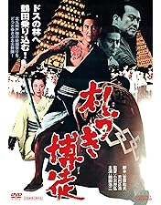 高倉健 映画 博徒一家 DVD 鶴田浩二 若山富三郎 Amazon.co.jp: 博徒列伝 [DVD] : 鶴田浩二, 高倉健, 若山富三郎