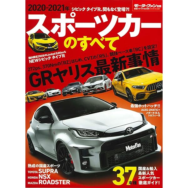 スポーツカー雑誌、カタログまとめ売り　カートップ　モーターファン スポーツカー雑誌、カタログまとめ売り カートップ モーター