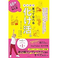 長井かおりからのお知らせです そのメイクの常識、ちょっと前に変わってます!
