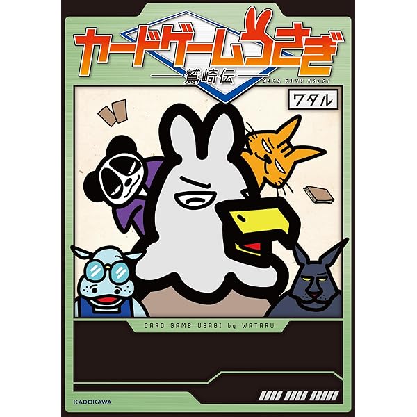 かみあそび!~カードゲーマー少女の日常~(4) (モーニングKC) | 文