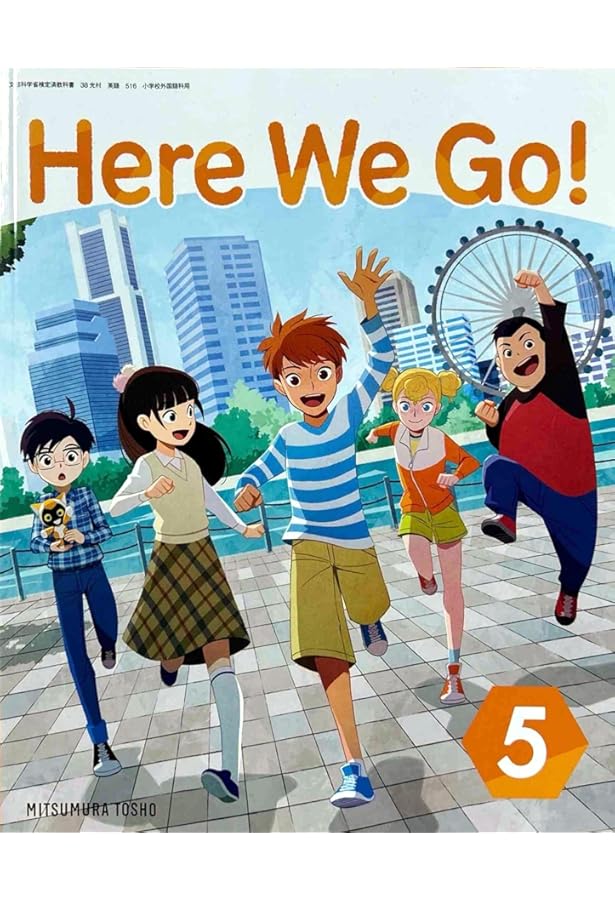令和6年4月新刊 小学教科書 Here We Go!5 ［教番：英語516］ |本