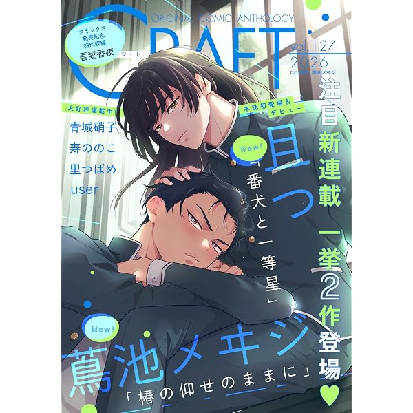Amazon.co.jp: CRAFT vol.125 [雑誌] (HertZ&CRAFT) eBook : 里つばめ