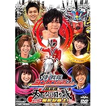 Amazon.co.jp: 帰ってきた侍戦隊シンケンジャー 特別幕 [DVD