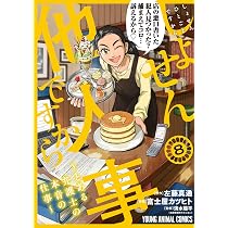 しょせん他人事ですから ~とある弁護士の本音の仕事~ 8