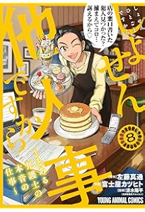 しょせん他人事ですから ~とある弁護士の本音の仕事~ 5