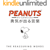 Pen ペン プラス 増補決定版 みんなのスヌーピー メディアハウスムック ペンプラス Pen 編集部 ビジネス 経済 Kindleストア Amazon