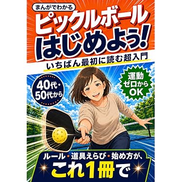 Amazon.co.jp 売れ筋ランキング: 老化に関する自己啓発電子書籍 の中で