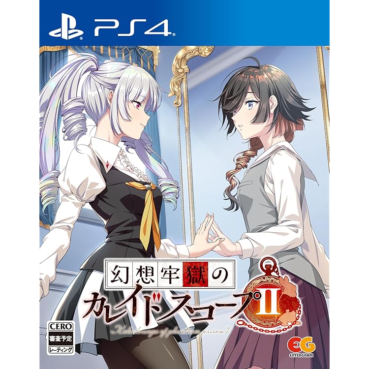 幻想牢獄のカレイドスコープ1＆2セット 幻想牢獄のカレイドスコープ2 完全生産限定版｜の通販は