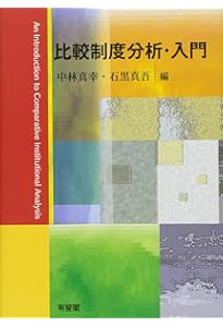 Amazon.co.jp: 航空・空港政策の展望: アフターコロナを見据えて