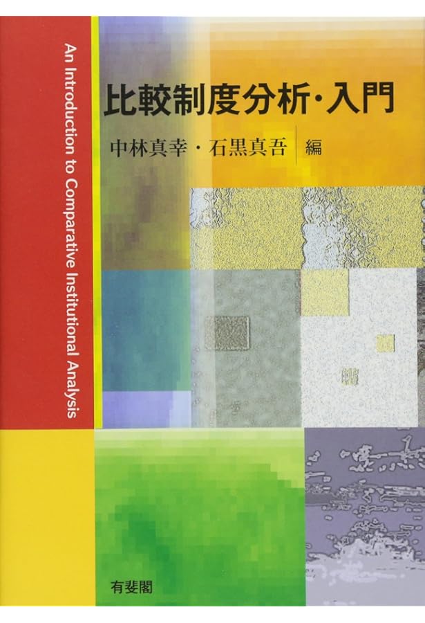 航空・空港政策の展望 アフターコロナを見据えて 航空・空港政策の展望 / 関西空港調査会【監修】/加藤 一誠/西藤 真一