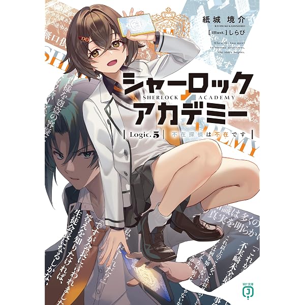 Amazon.co.jp: 緋弾のアリアXLV 玻璃の階塔 (MF文庫J) eBook : 赤松