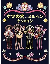 Amazon.co.jp: ケツの穴もうひろがらへん(DVD2枚組) : ケツメイシ: DVD