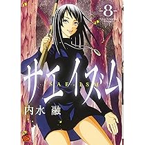 8巻 81wmEbvB1-L._AC_UL210_SR210,