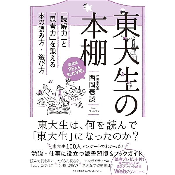 天才の思考回路をコピーする方法 東大生のノートから学ぶ 天才の思考回路をコピーする方法 | 片山