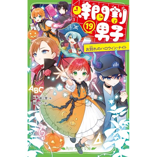 特典付き　時間割男子　チーム怪盗ジェット　ソライロ♪プロジェクト　一ノ瀬三葉 特典付き 時間割男子 チーム怪盗ジェット ソライロ♪プロジェクト