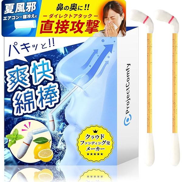 Amazon.co.jp: 鼻ヘルパー 専用 交換用プローブカバー 専用